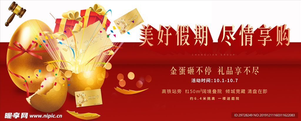 活动桁架