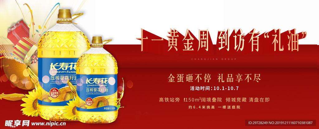 活动桁架