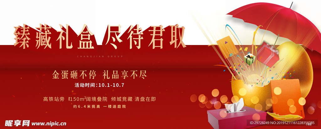 活动桁架