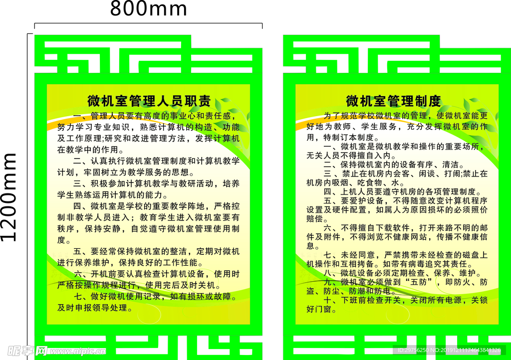 小学微机室管理制度和职责