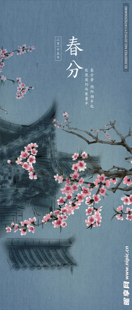 中国风海报