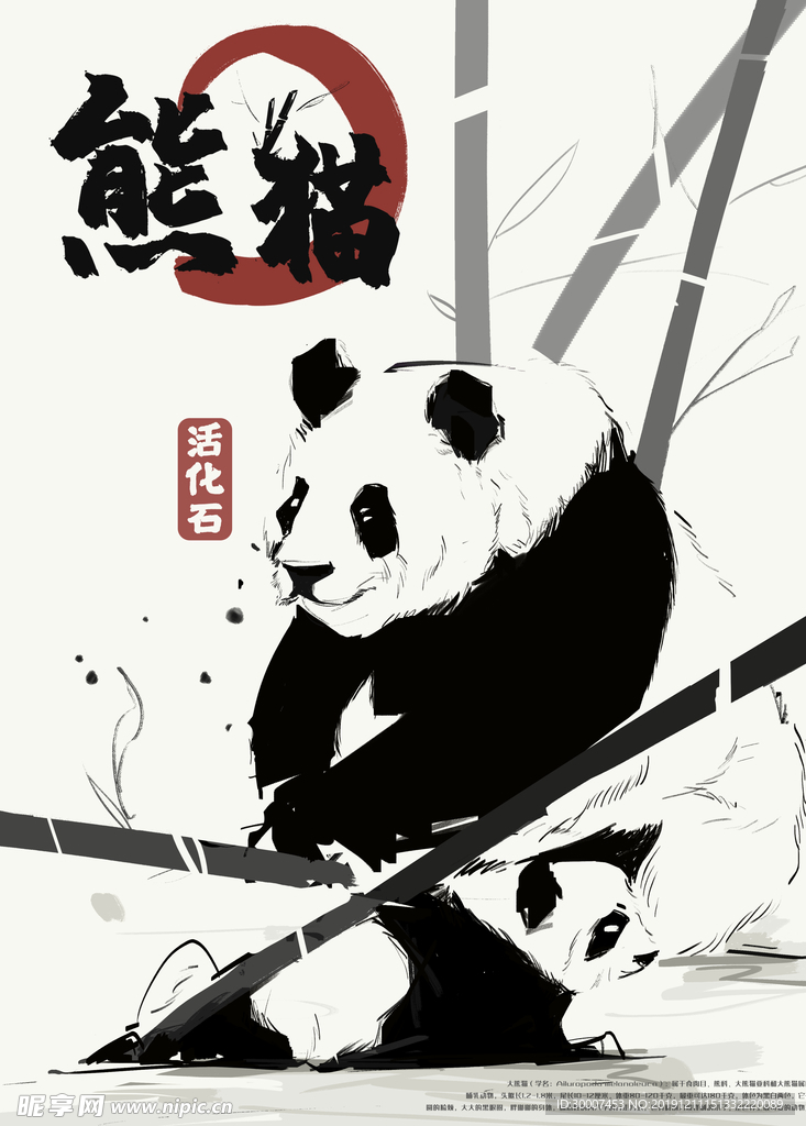中国风海报