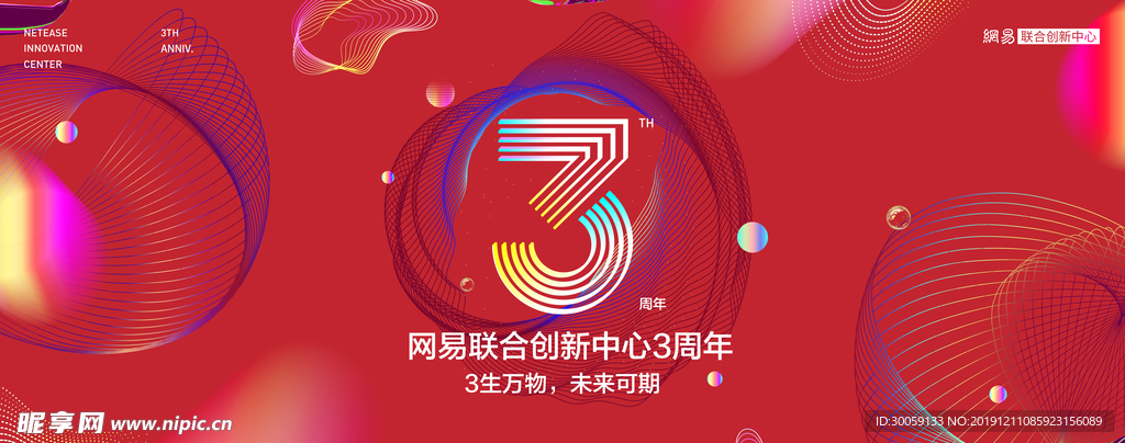 周年庆kv