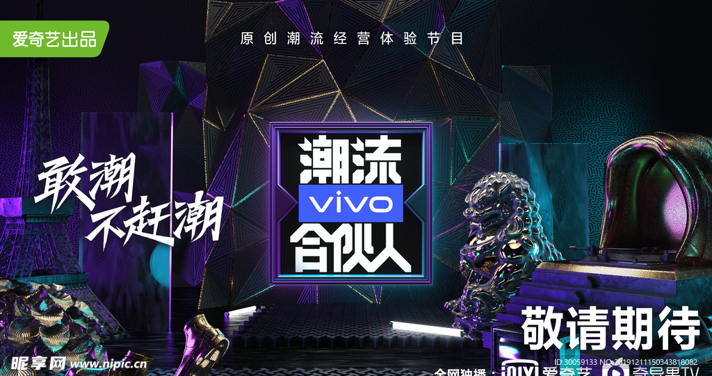 潮流海报