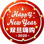 圣诞节 圣诞节海报 圣诞节地贴