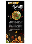 牛肉面