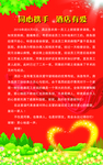 酒店感恩推广  爱心海报