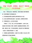 酒店行业规范 讲文明 树新风
