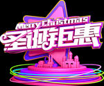 圣诞聚会