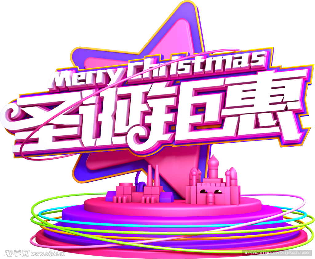 圣诞聚会