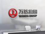 万达集团