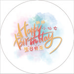 生日牌