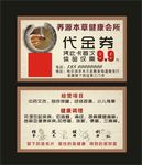 艾灸名片