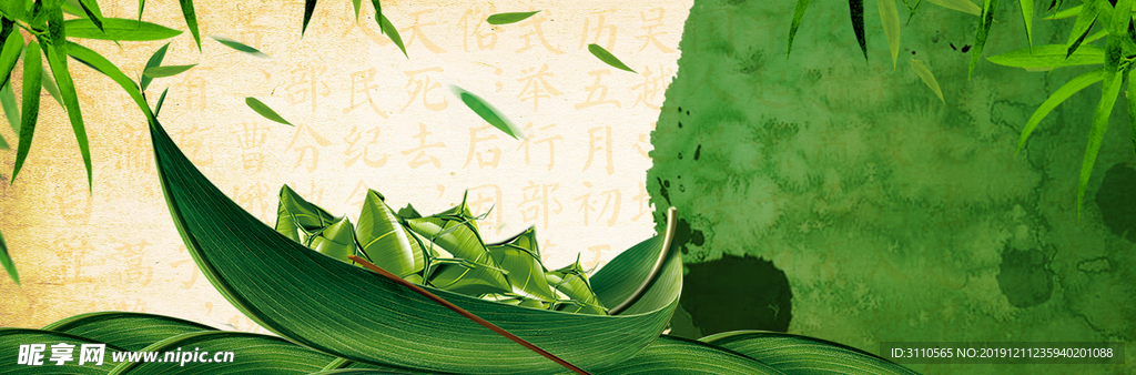 绿色粽子端午节海报banner