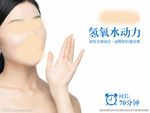美容广告宣传活动物料
