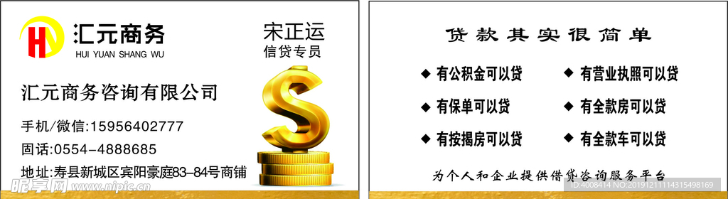 金融公司名片