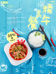 午餐