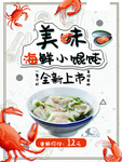 馄饨