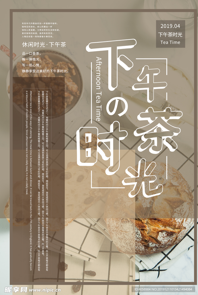 下午时光