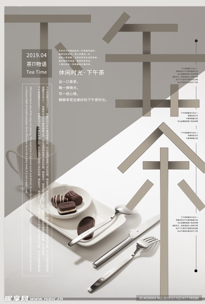 下午茶