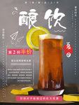 第二杯半价