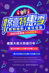 盛夏大促