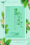 夏季女装