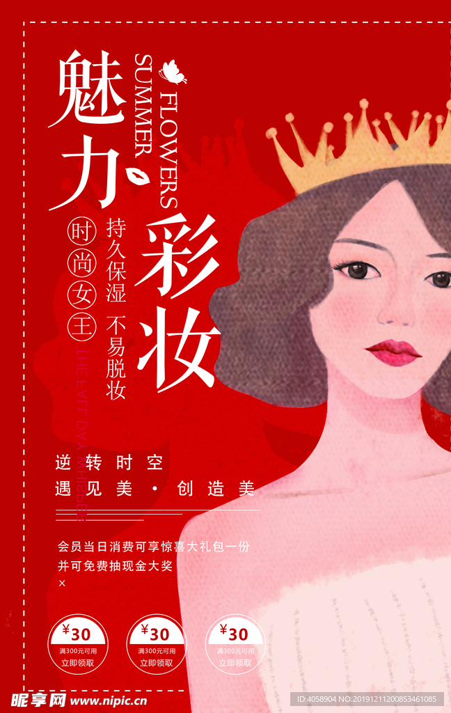 彩妆