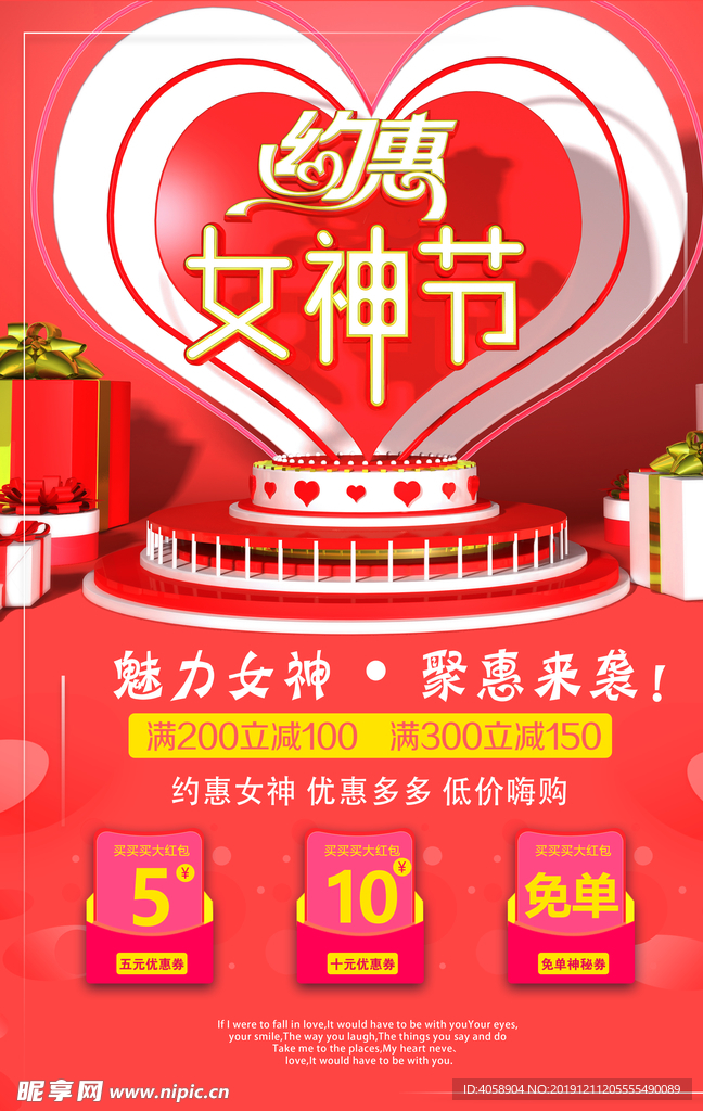 女神节