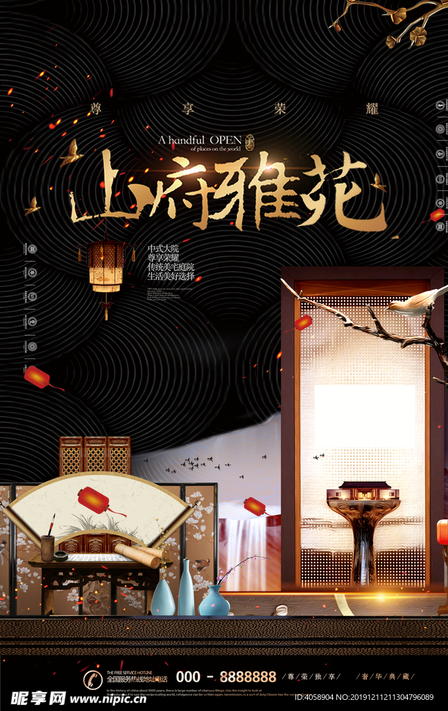 房地产宣传