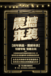 新年钜惠