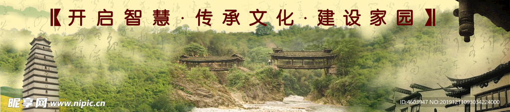 开启智慧 传承文明