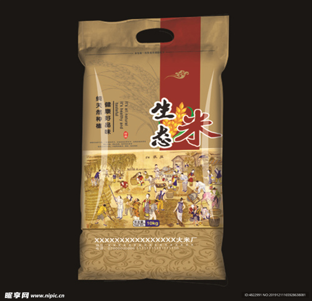 生态大米 米包装袋 包装平面图