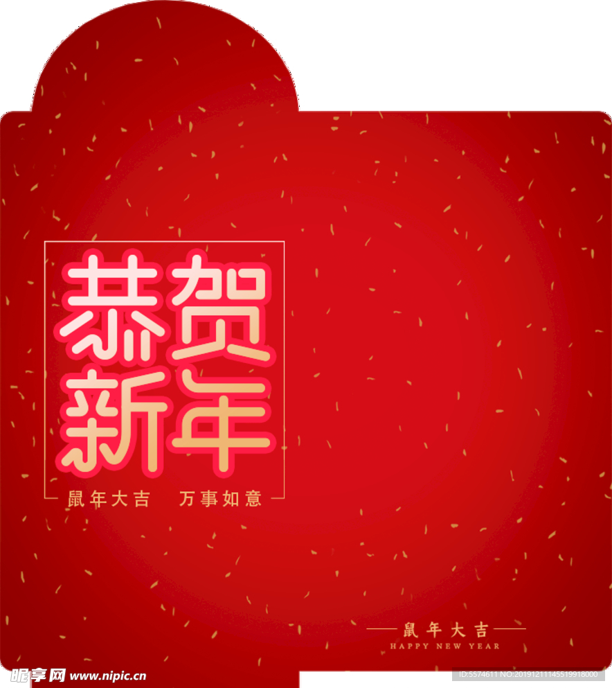新年红包