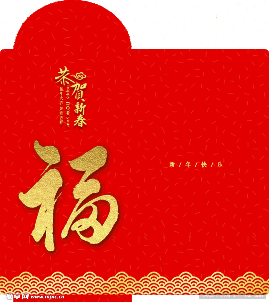 新年红包