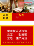 装修公司名片
