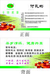 茶叶名片