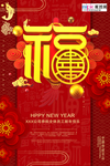 红色简约新年节日海报