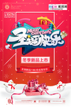 圣诞清仓团购海报