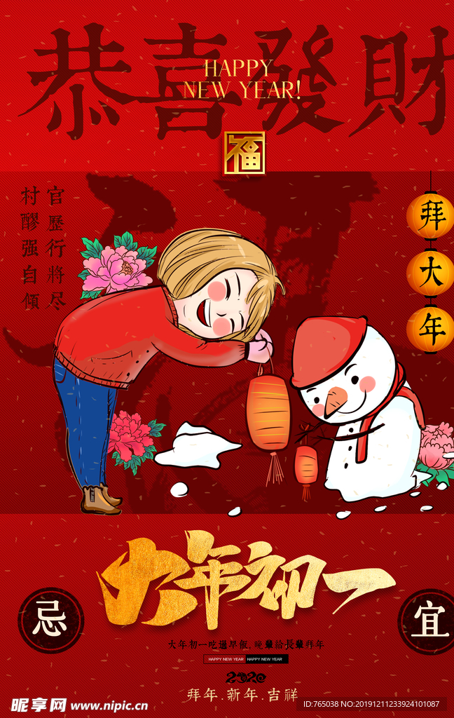 初一