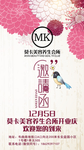 品牌海报