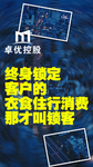品牌海报