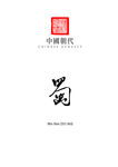 中国朝代——蜀
