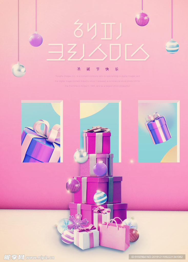 礼物