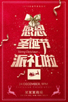 圣诞
