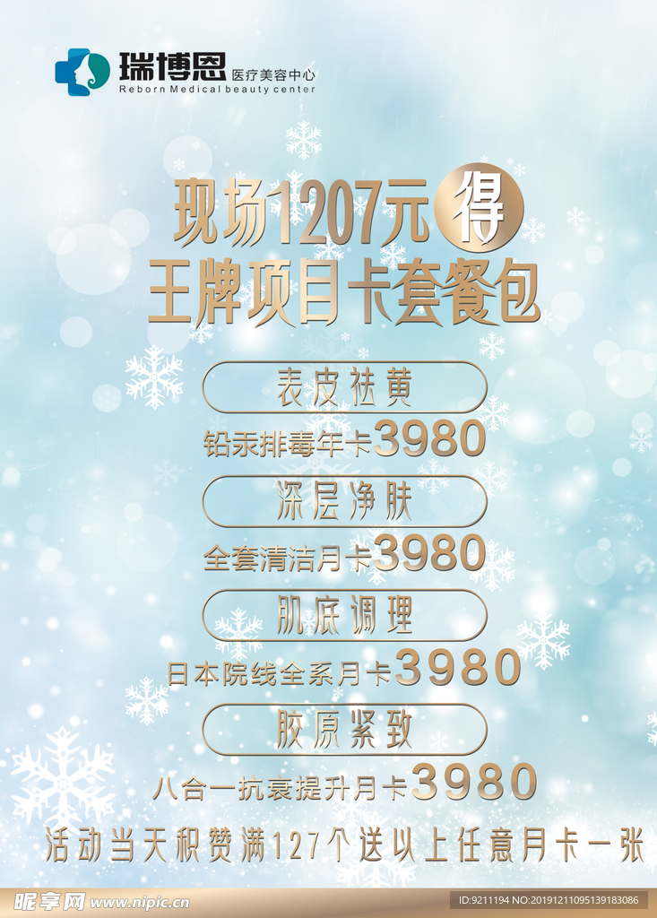展板 促销