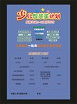 保险宣传彩页
