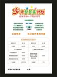 保险宣传页