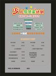 保险宣传页