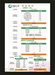 保险宣传彩页